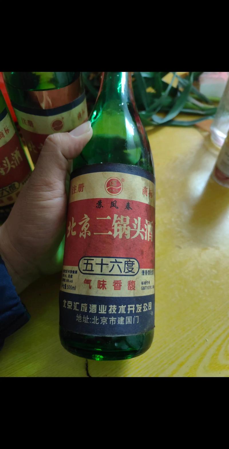 北京二锅头:历史与现代的融合